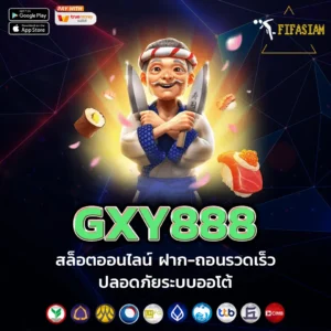 GXY888