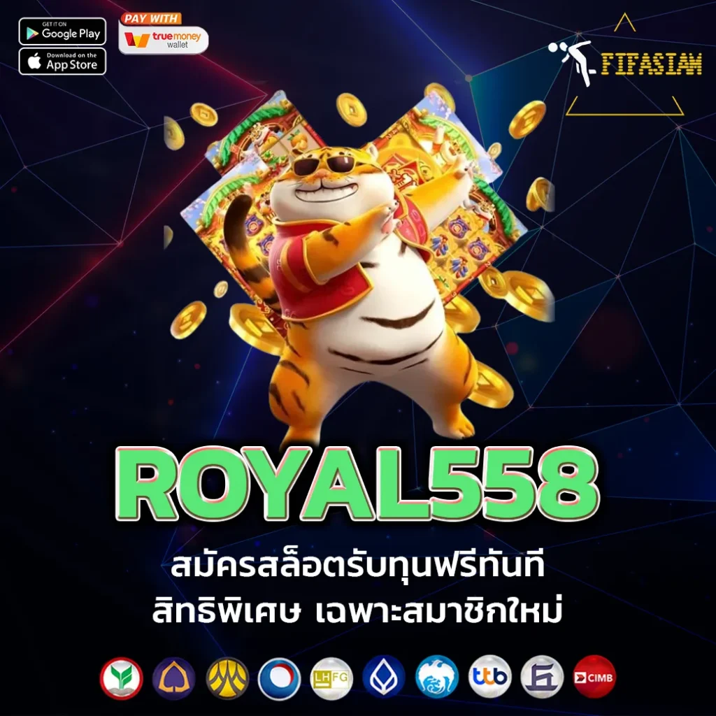 ROYAL558