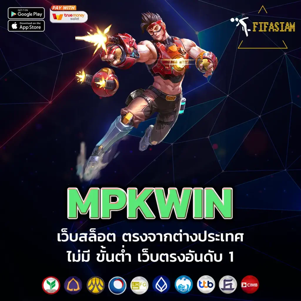 MPKWIN