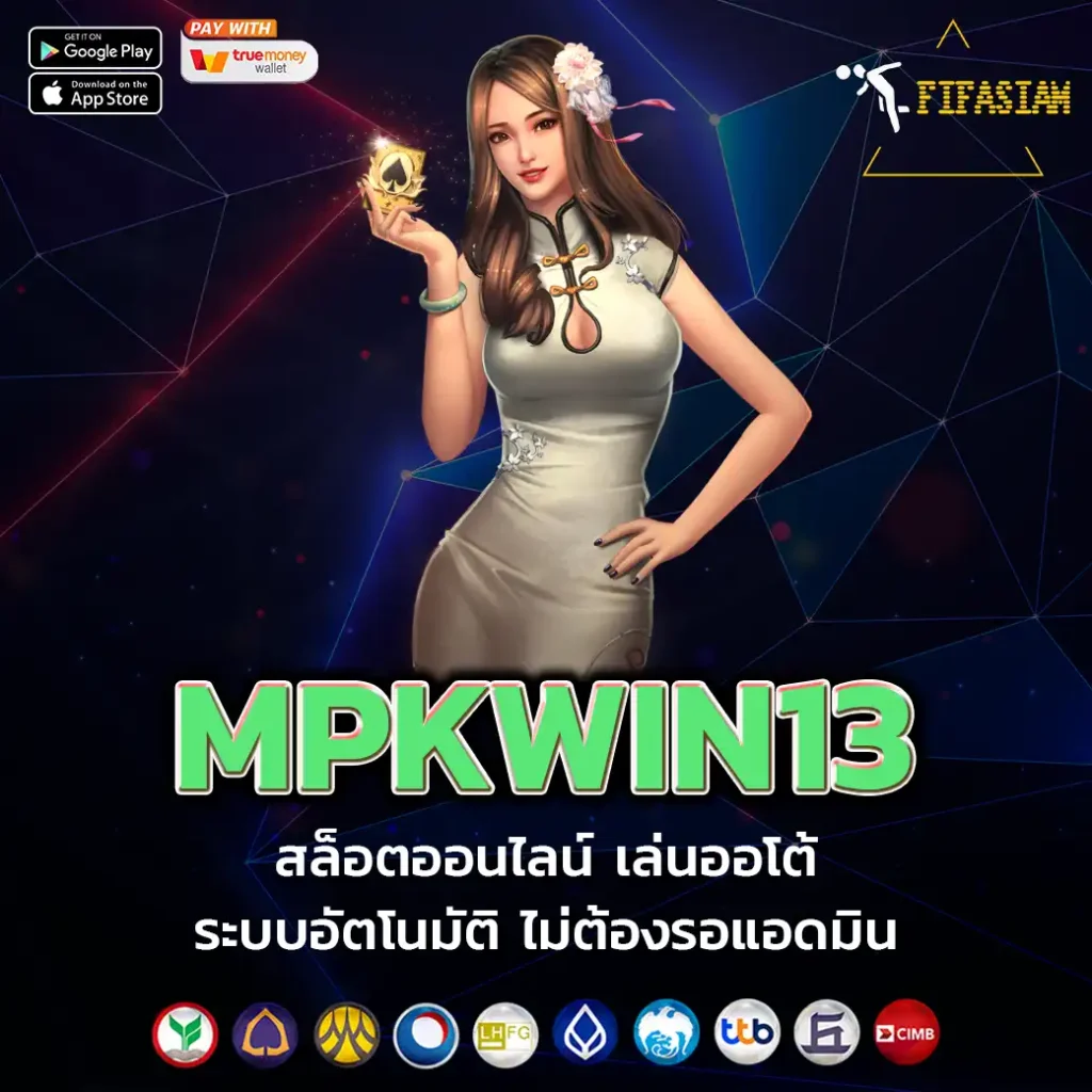 MPKWIN13